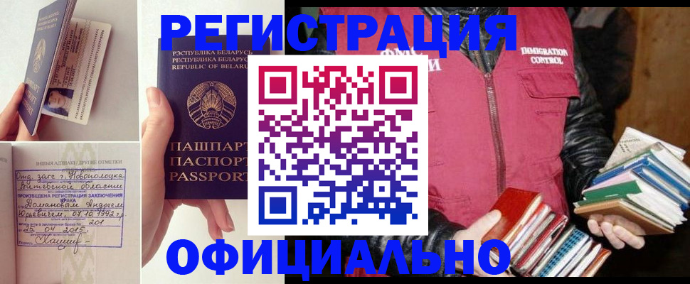 регистрация в Арзамасе