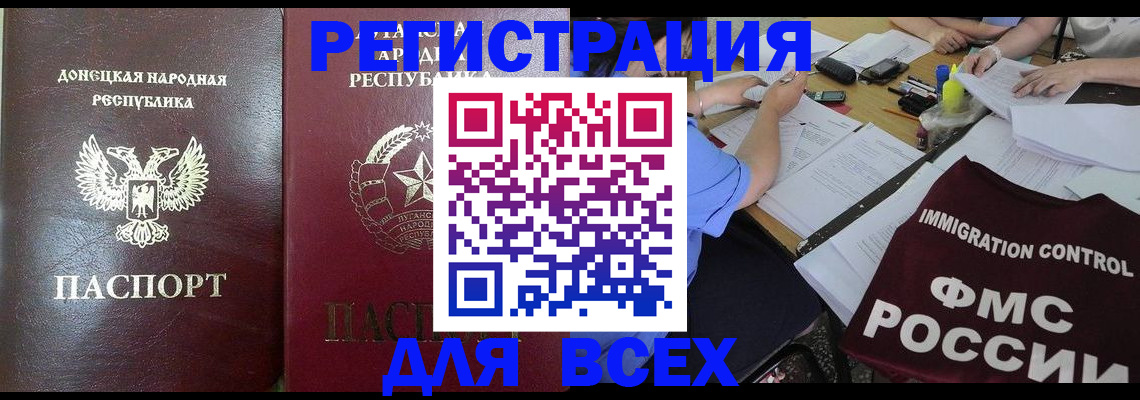 временная регистрация недорого в Арзамасе